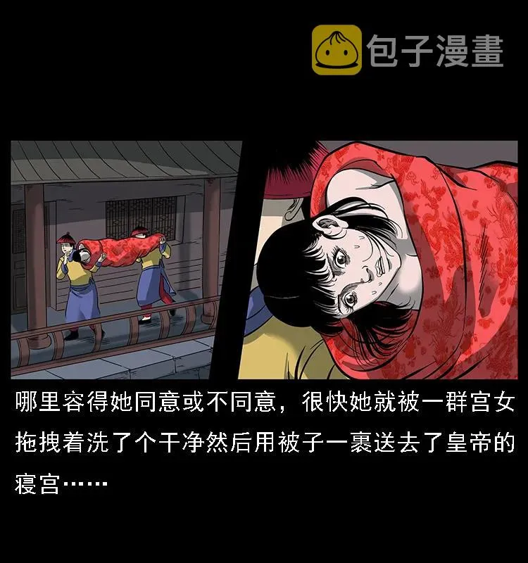 087 深宫怨灵 第71页