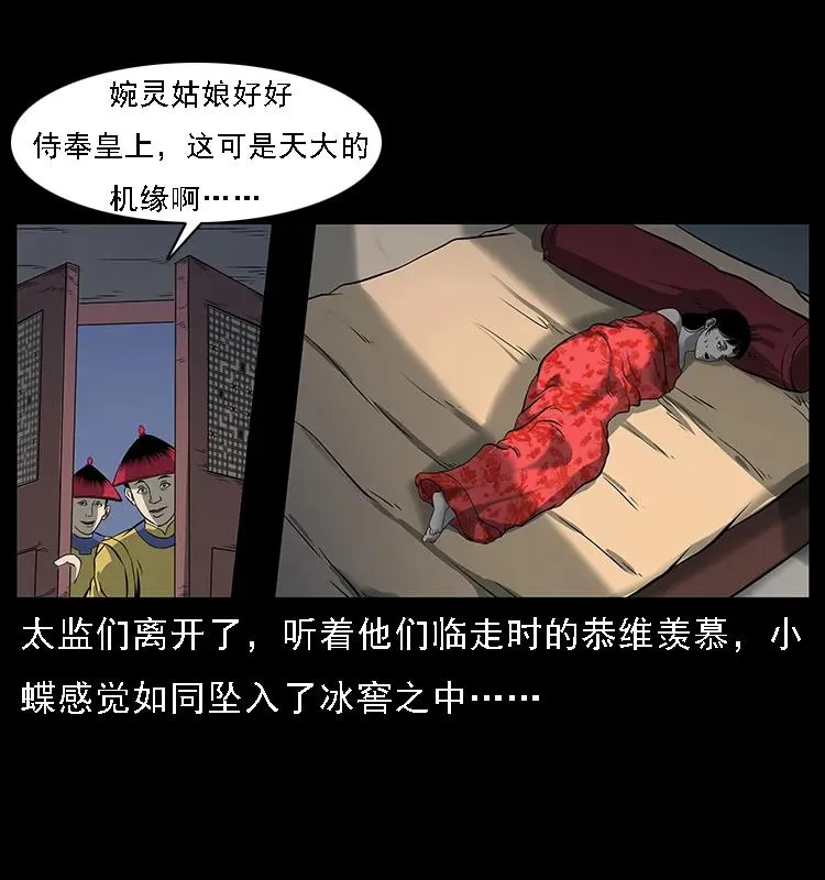 087 深宫怨灵 第72页