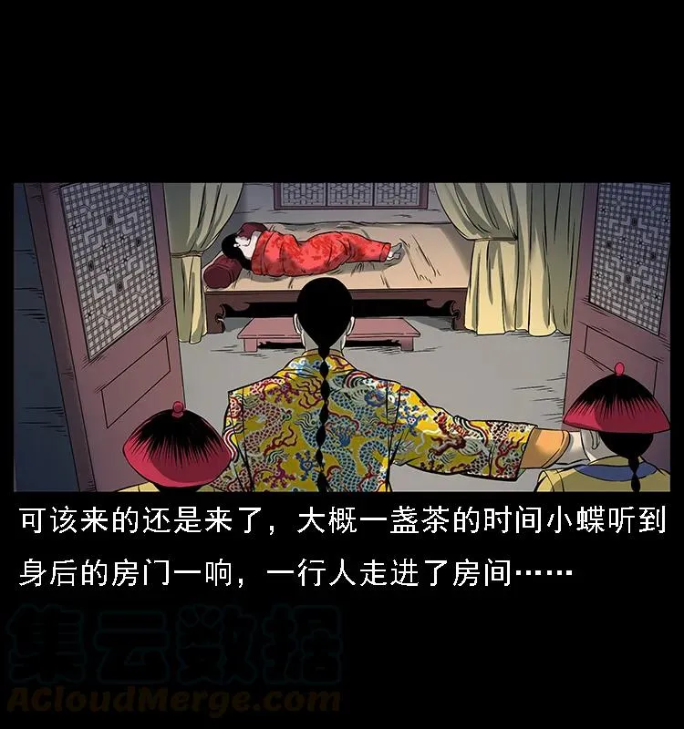 087 深宫怨灵 第73页