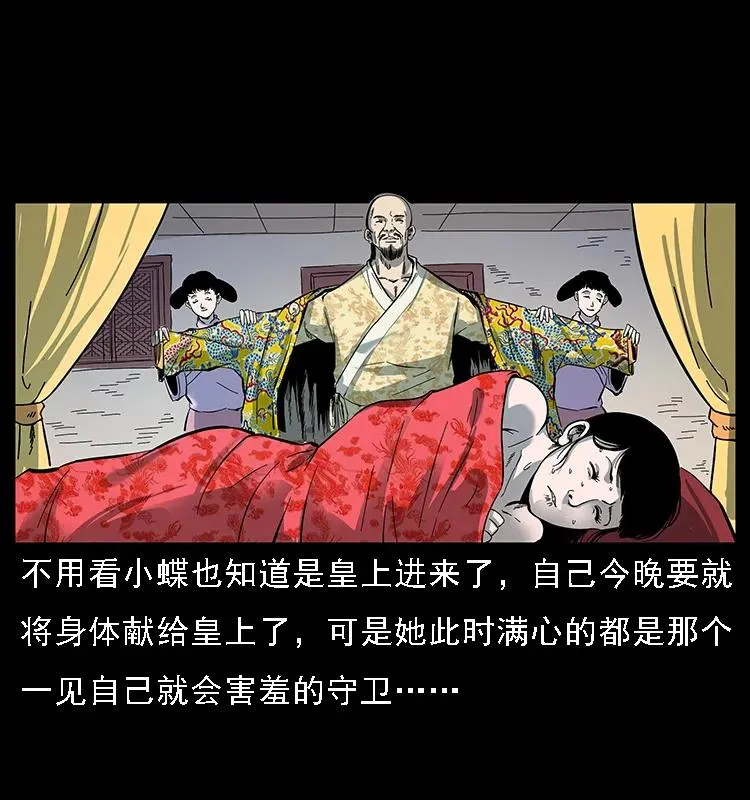 087 深宫怨灵 第74页