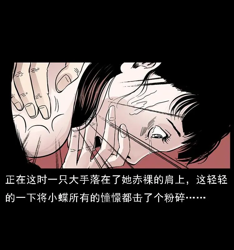 087 深宫怨灵 第76页