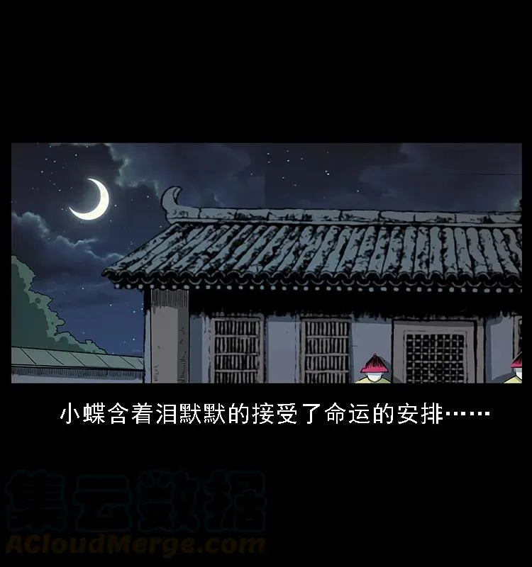 087 深宫怨灵 第77页