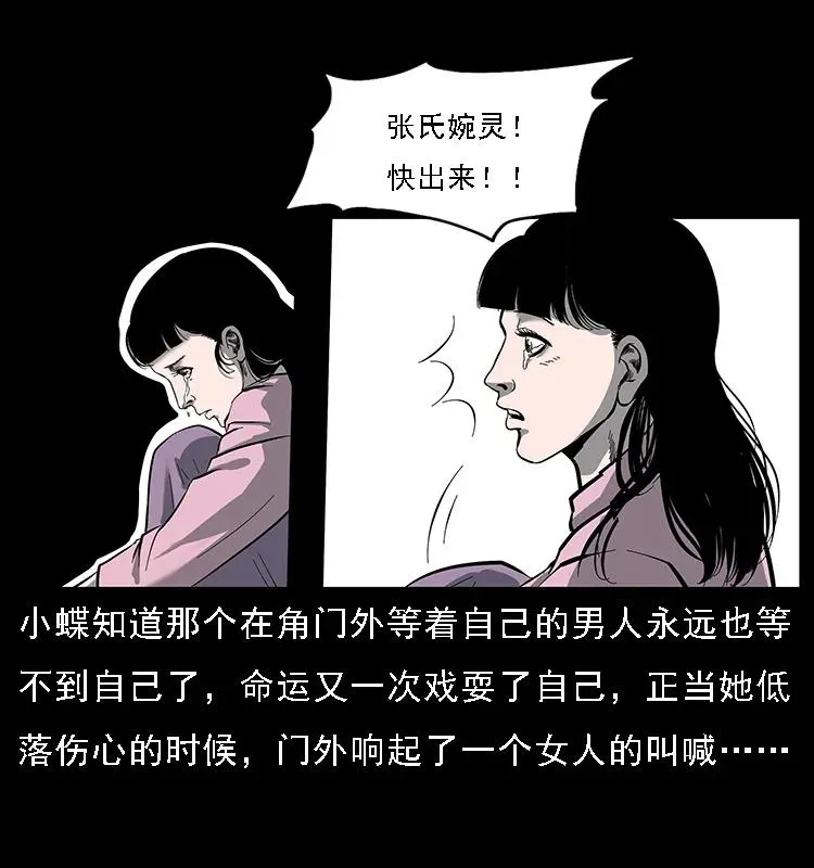 087 深宫怨灵 第79页