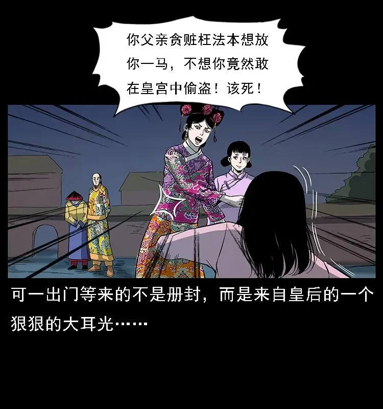 087 深宫怨灵 第80页