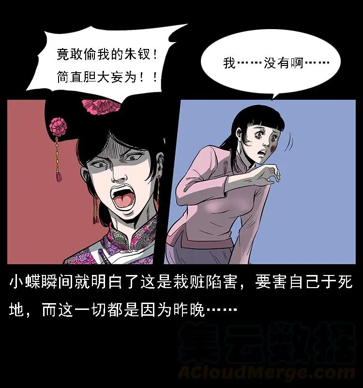 087 深宫怨灵 第81页