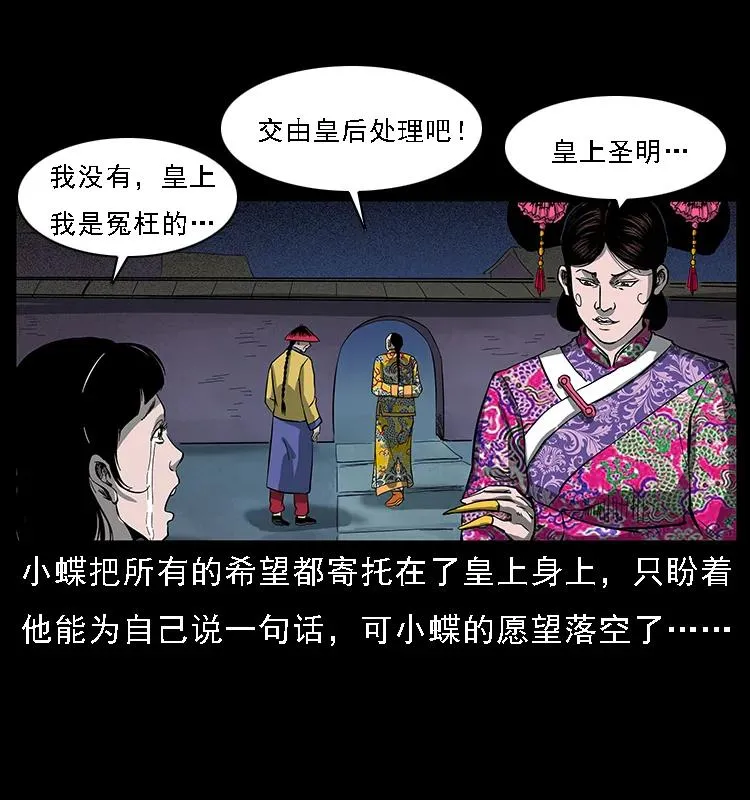 087 深宫怨灵 第82页
