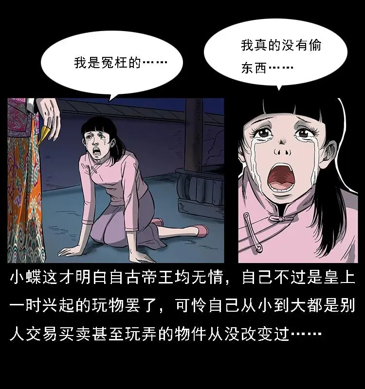 087 深宫怨灵 第83页