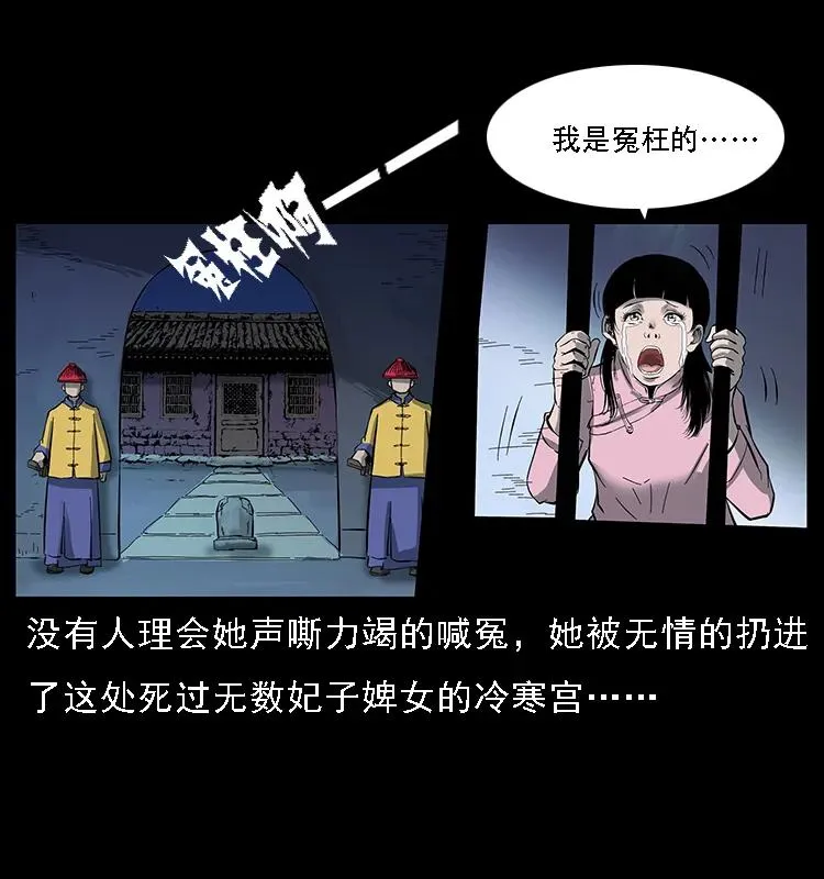 087 深宫怨灵 第84页