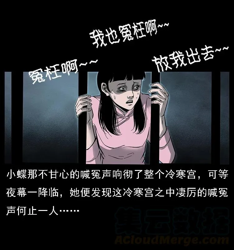 087 深宫怨灵 第85页