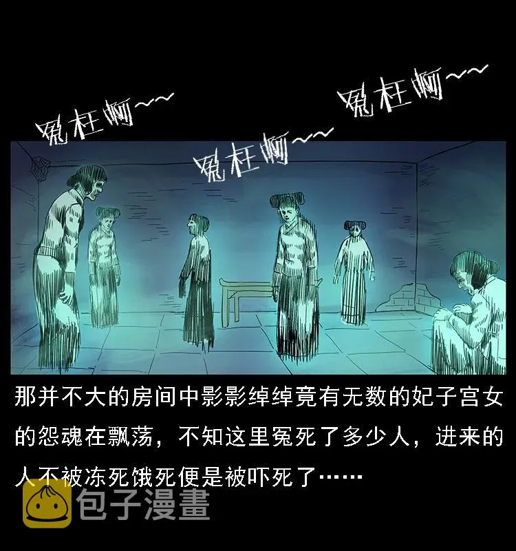 087 深宫怨灵 第87页