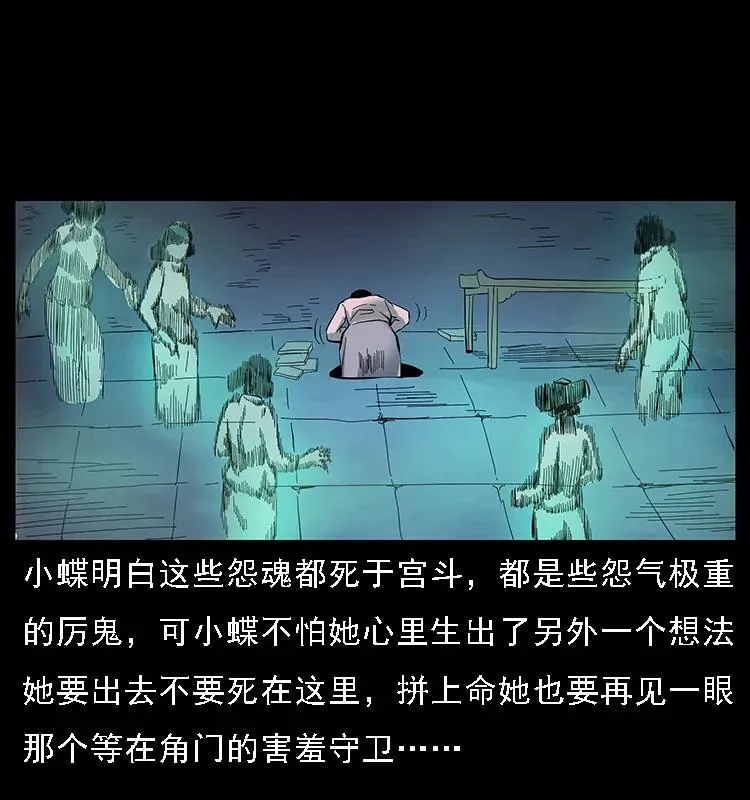 087 深宫怨灵 第88页