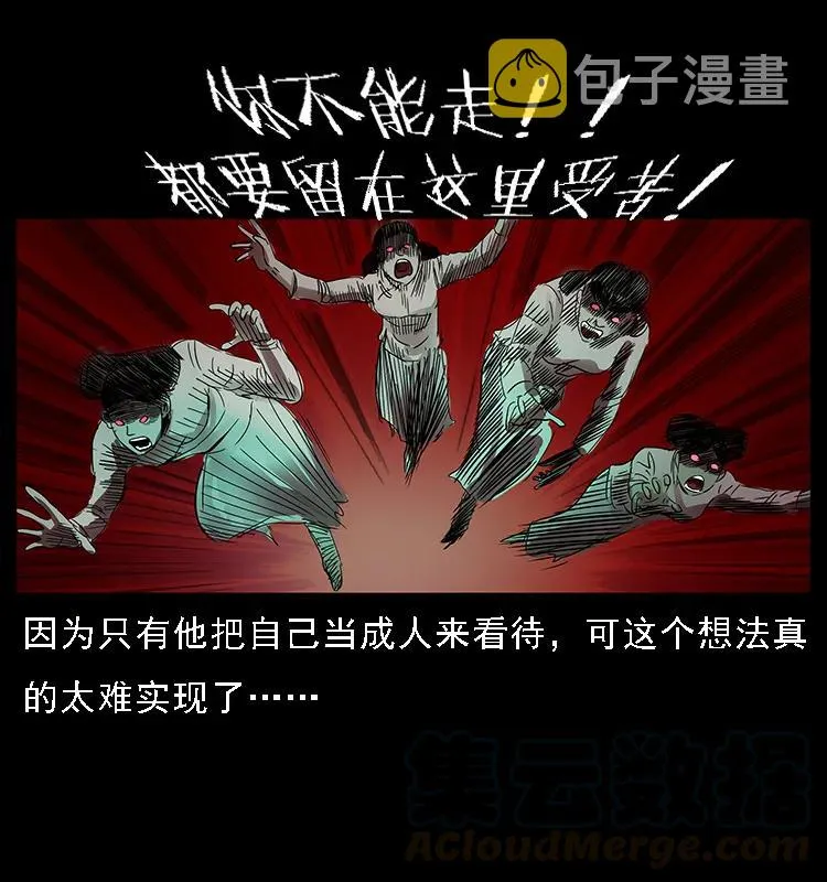 087 深宫怨灵 第89页