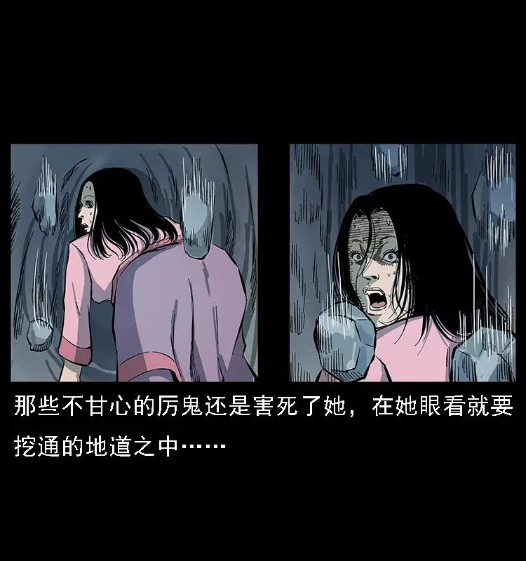 087 深宫怨灵 第90页