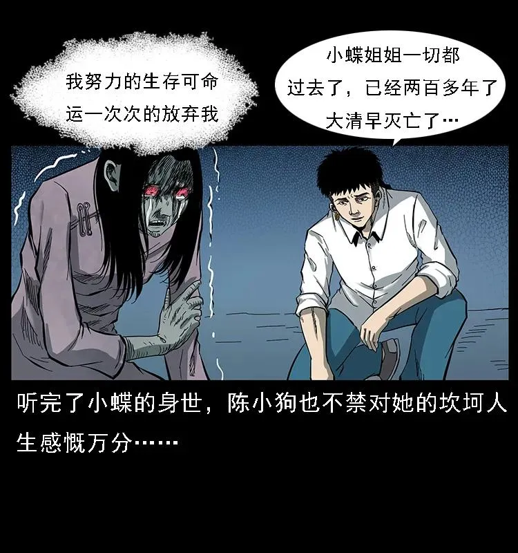 087 深宫怨灵 第91页