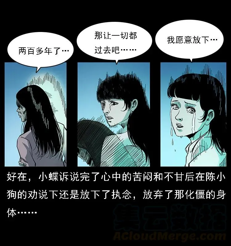 087 深宫怨灵 第93页