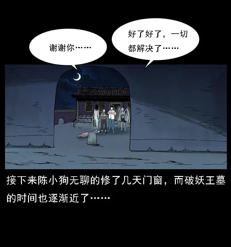 087 深宫怨灵 第95页