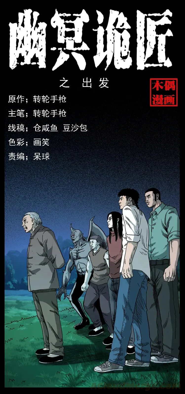 089 出发 第1页