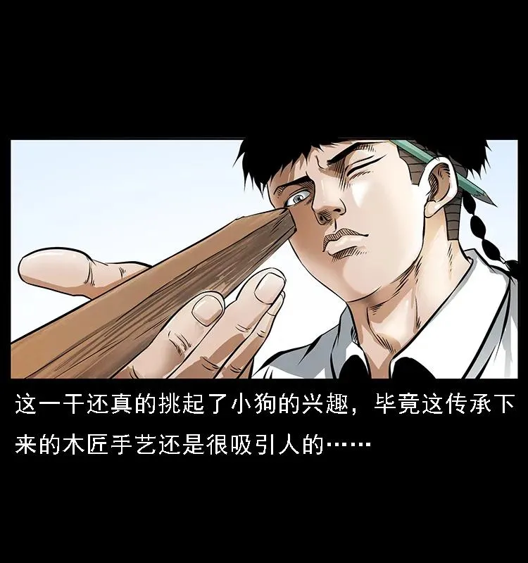 089 出发 第3页