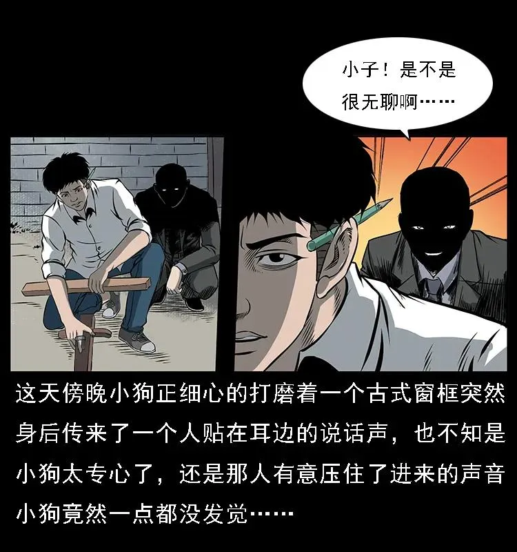 089 出发 第4页