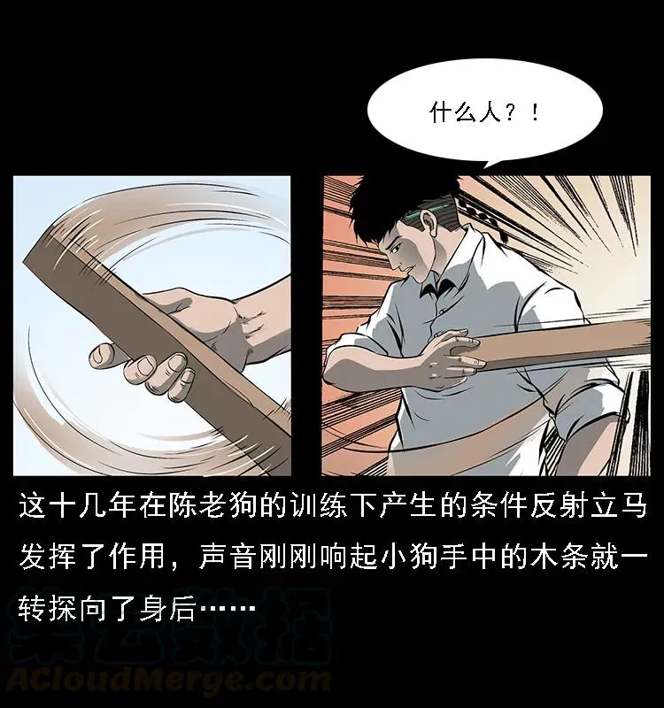 089 出发 第5页