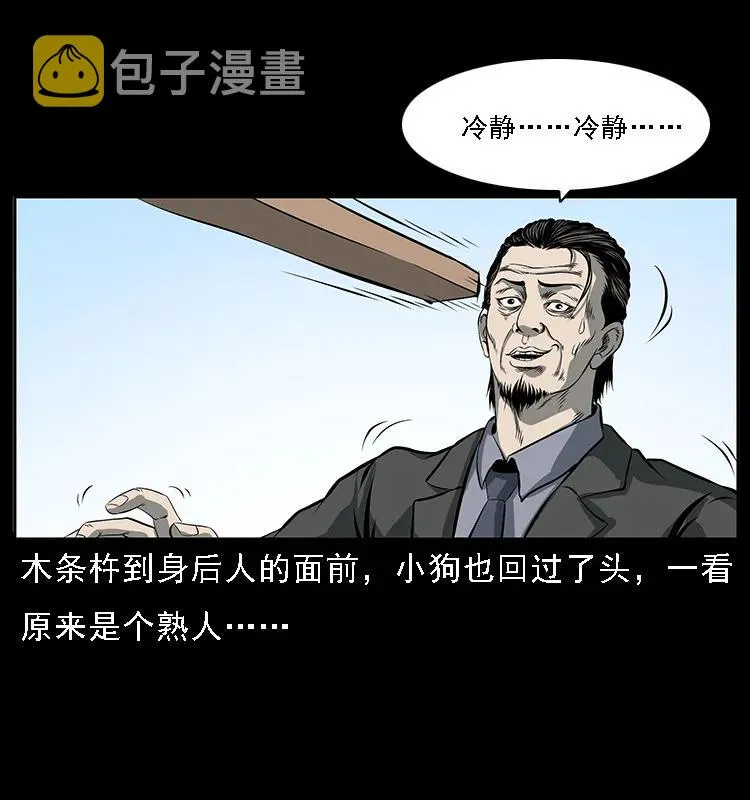 089 出发 第6页