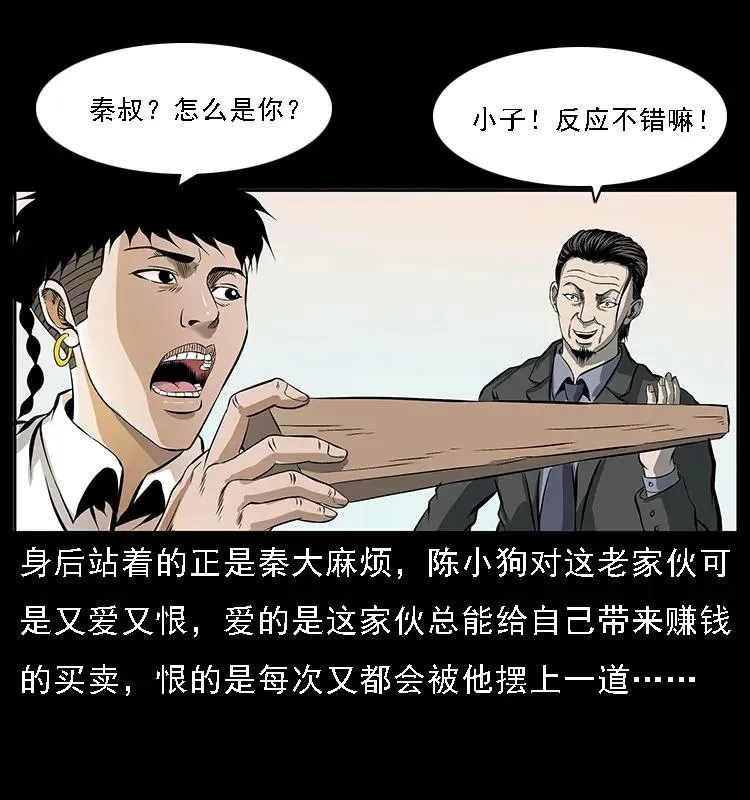 089 出发 第7页