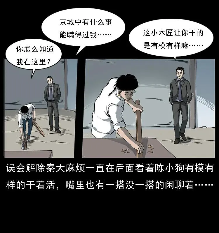 089 出发 第8页