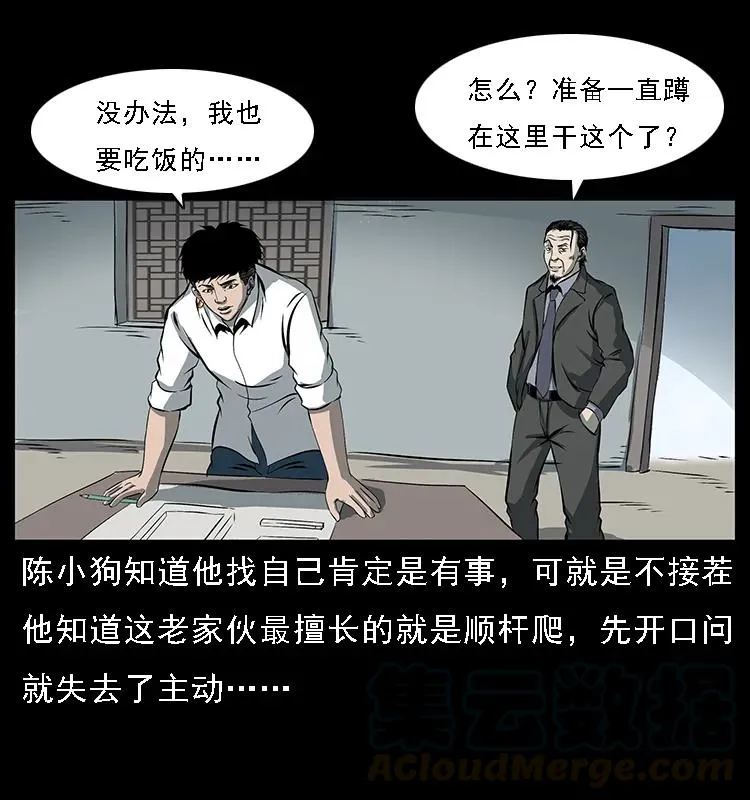 089 出发 第9页