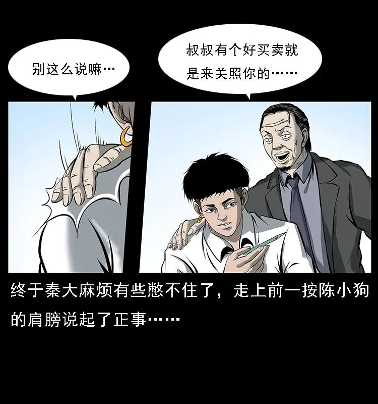 089 出发 第10页