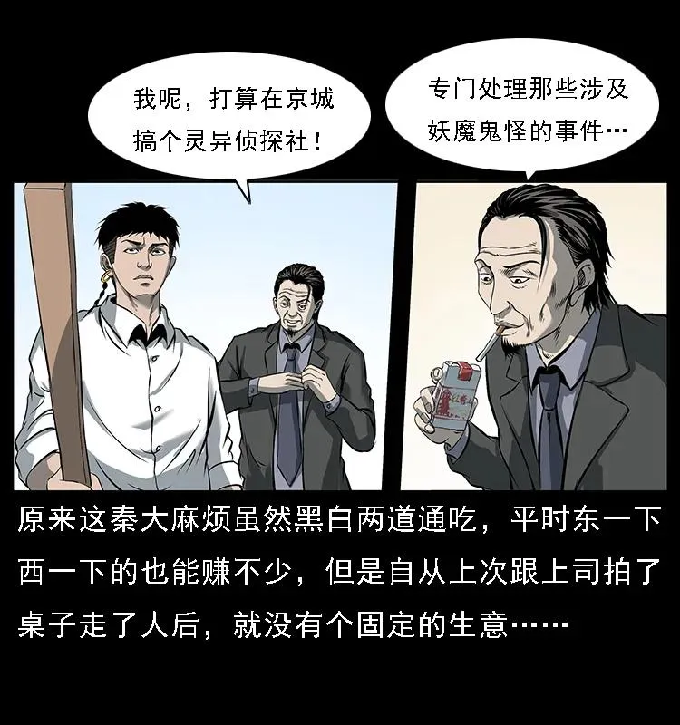089 出发 第11页