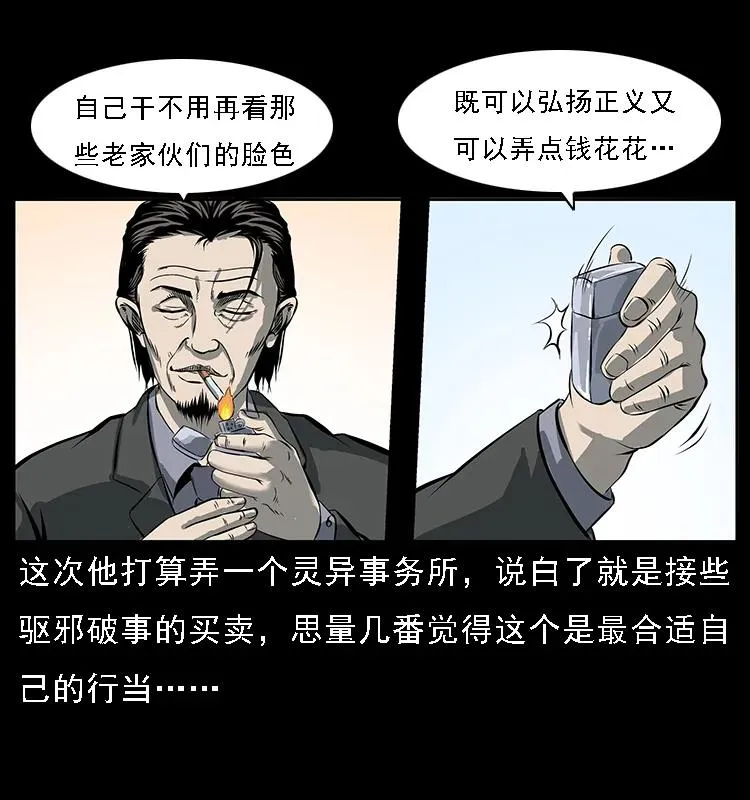 089 出发 第12页
