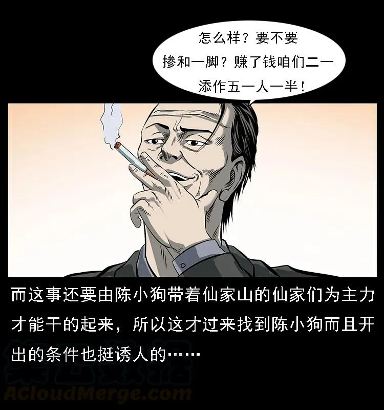089 出发 第13页
