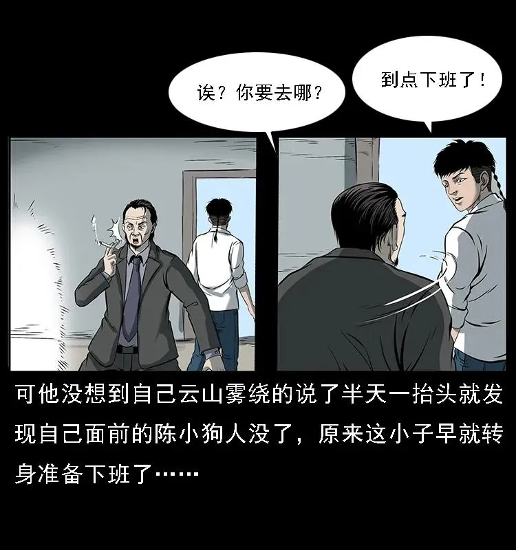089 出发 第14页