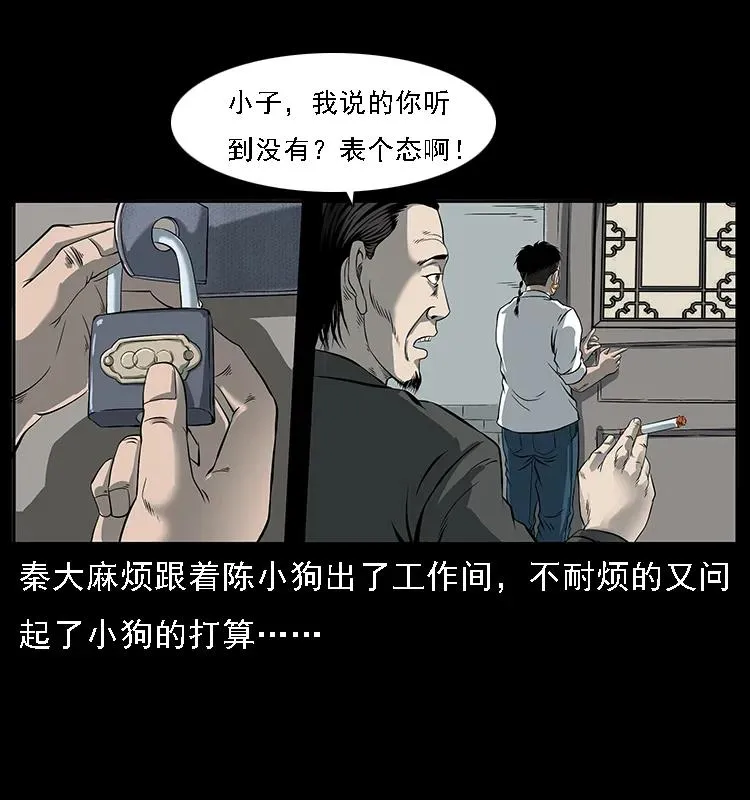 089 出发 第15页