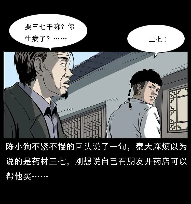 089 出发 第16页