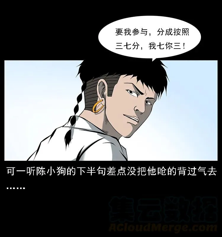 089 出发 第17页