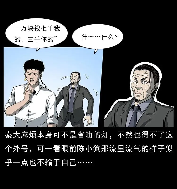 089 出发 第18页
