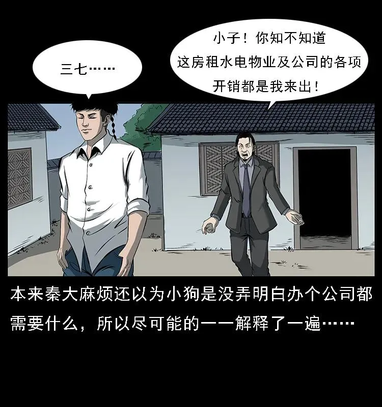 089 出发 第19页
