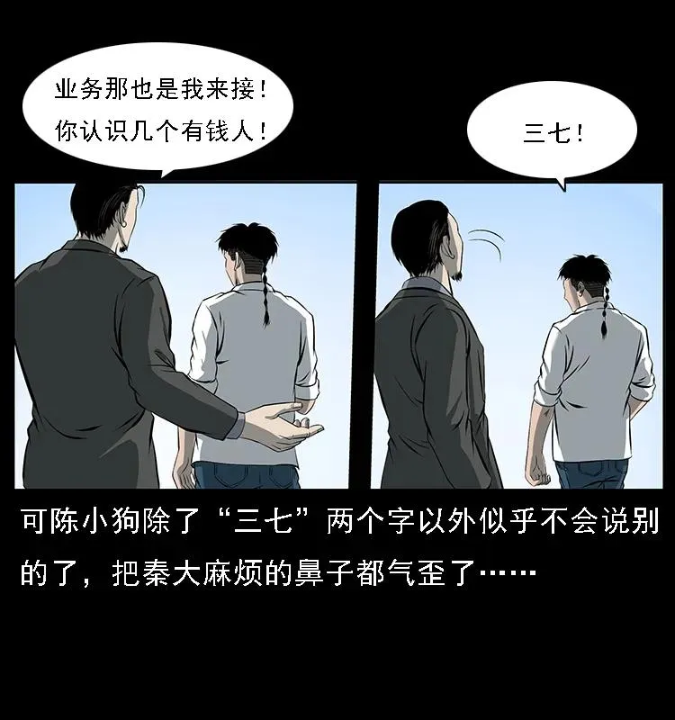 089 出发 第20页