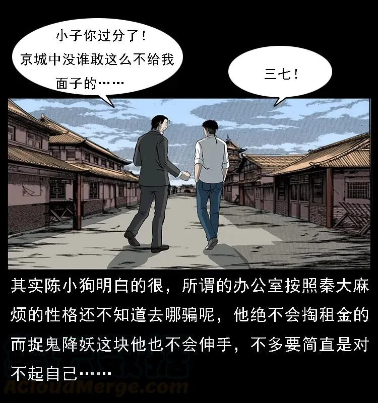 089 出发 第21页