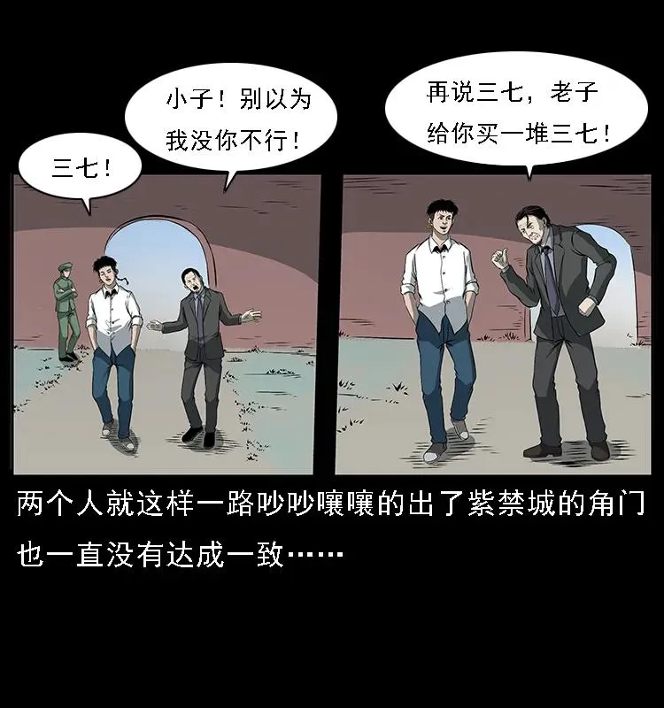 089 出发 第22页