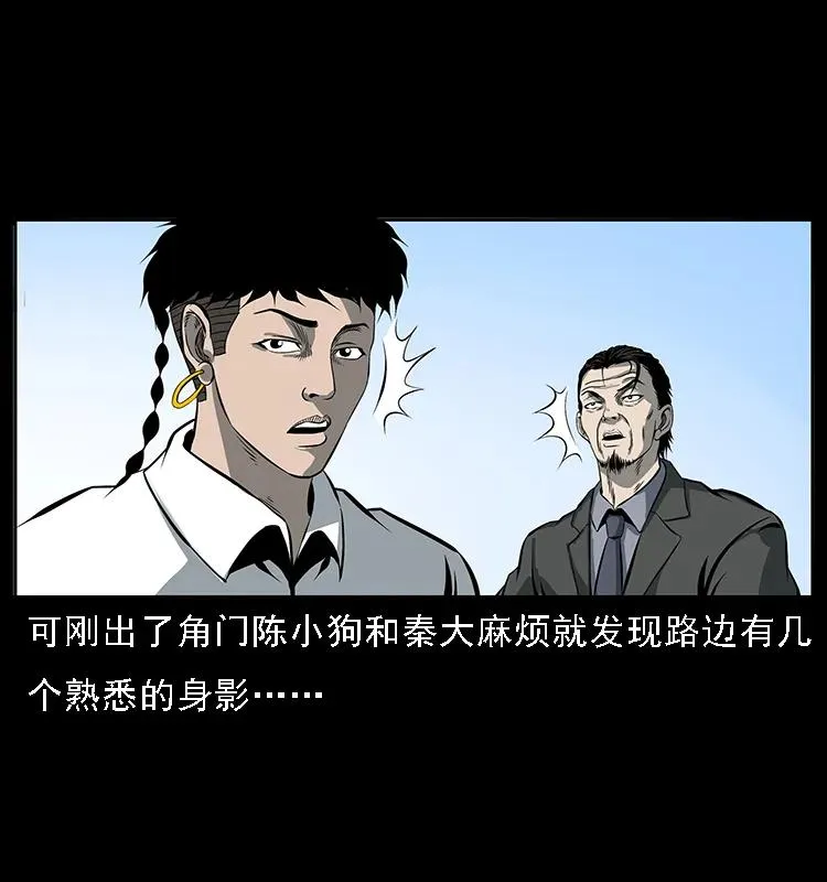 089 出发 第23页