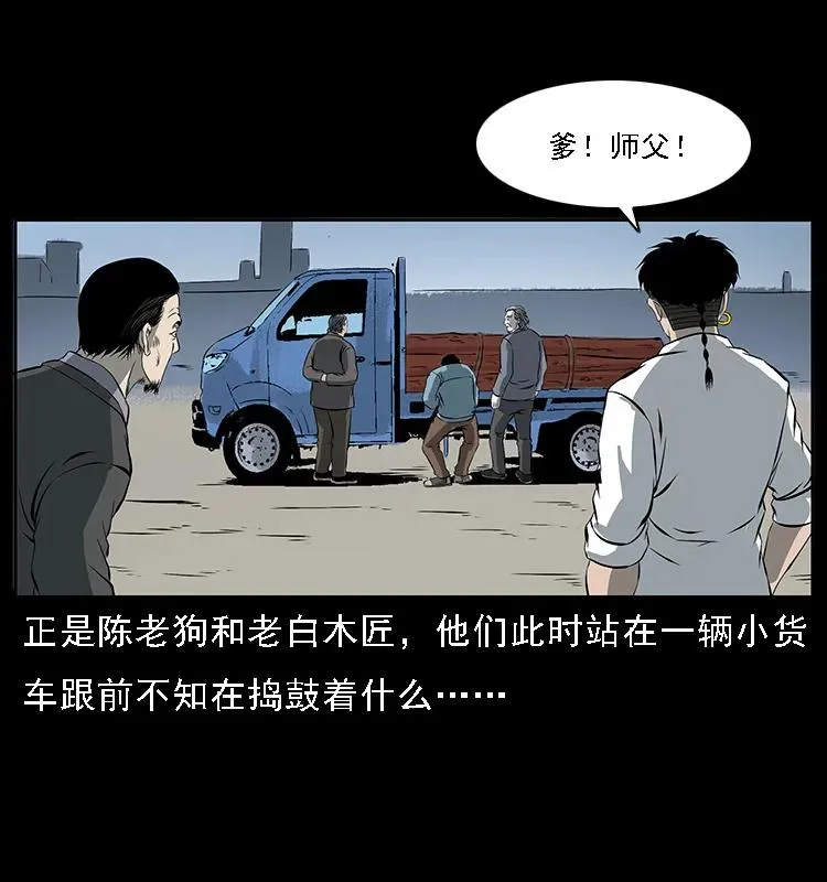 089 出发 第24页
