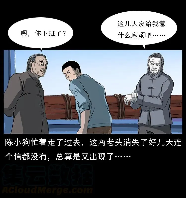 089 出发 第25页