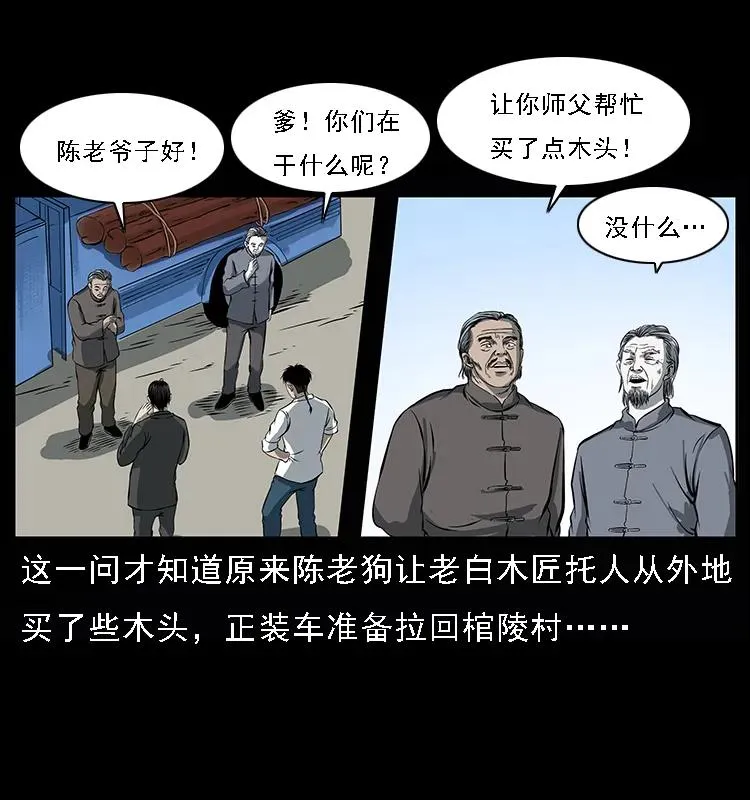 089 出发 第26页