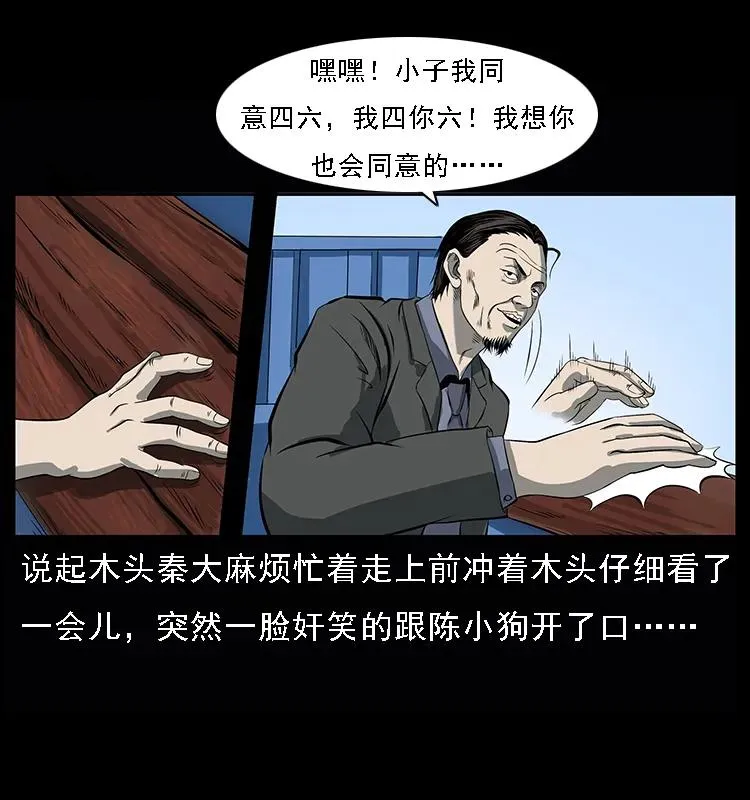 089 出发 第27页