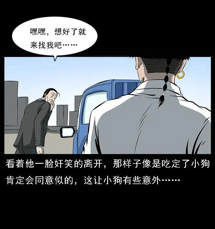 089 出发 第28页