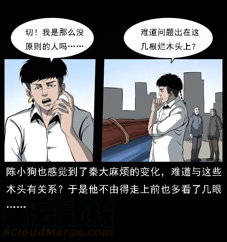 089 出发 第29页