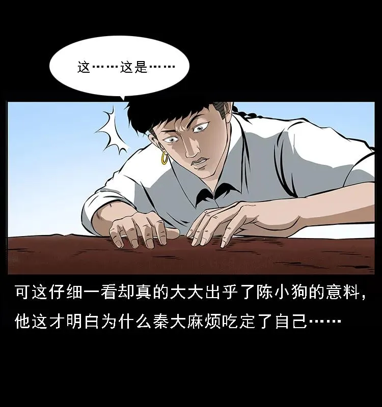 089 出发 第30页