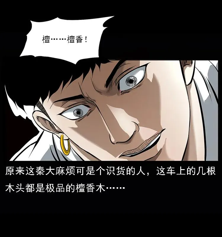 089 出发 第31页